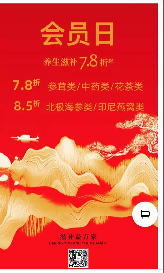 12.8会员日｜因为热爱，所以专注