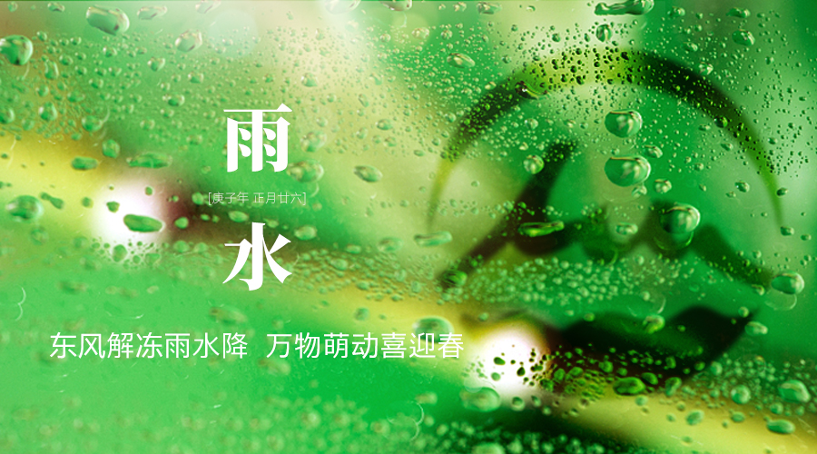 东风既解冻，则散而为雨