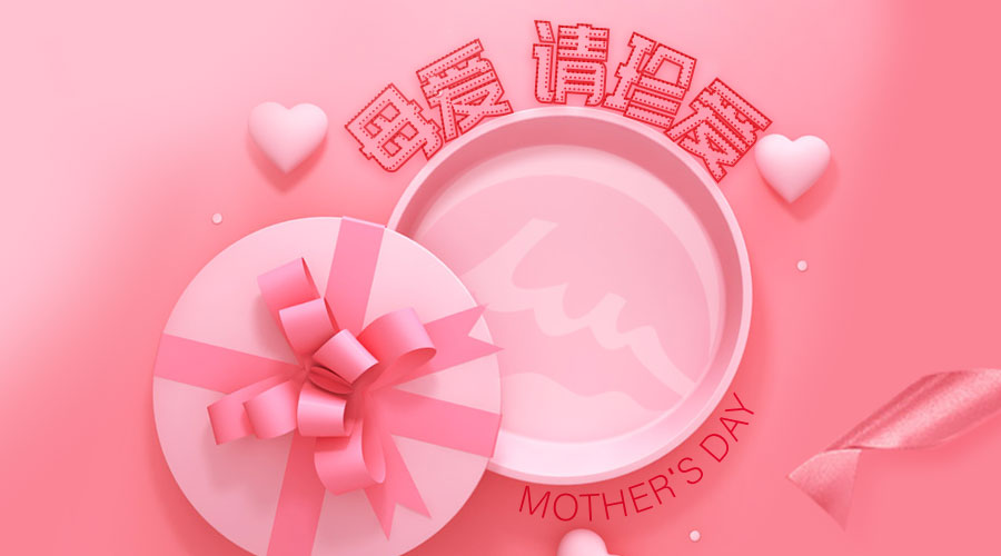 朗泉滋补：母爱，请珍爱！