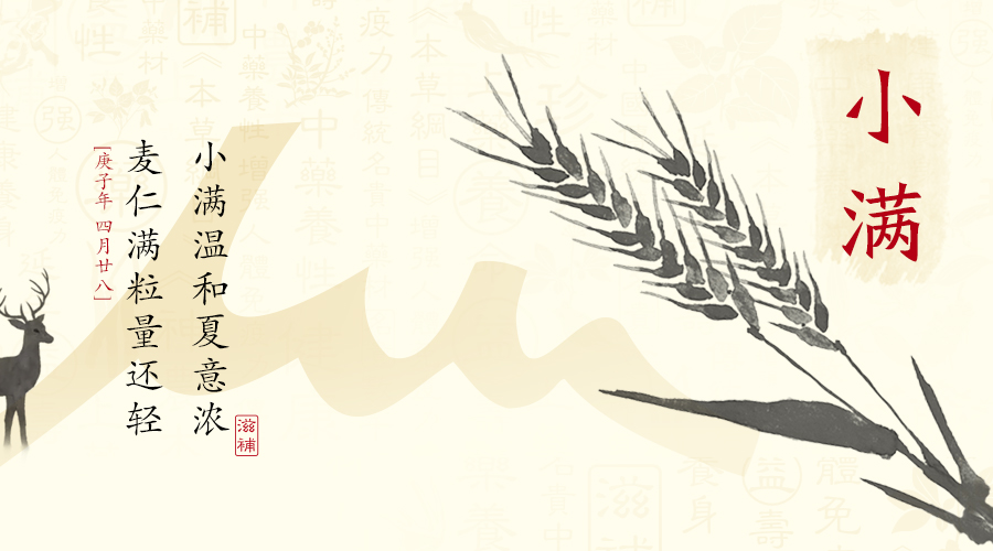 小满江河满，小满时节要防“湿”