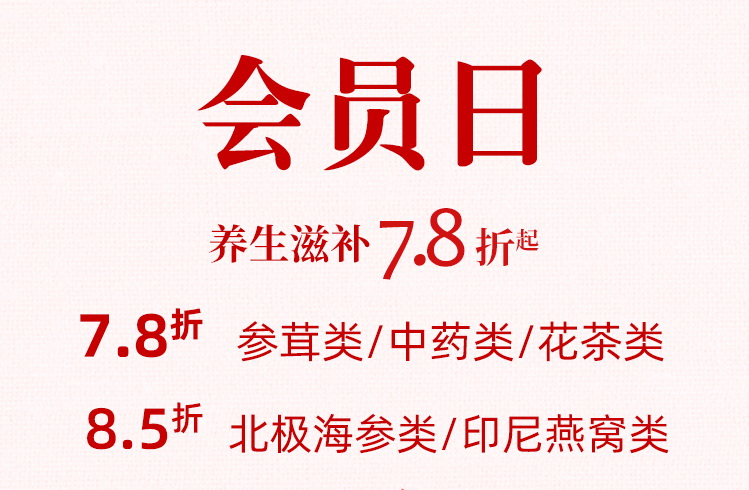 宜登高望远，润肺健脾（文末送会员日福利）