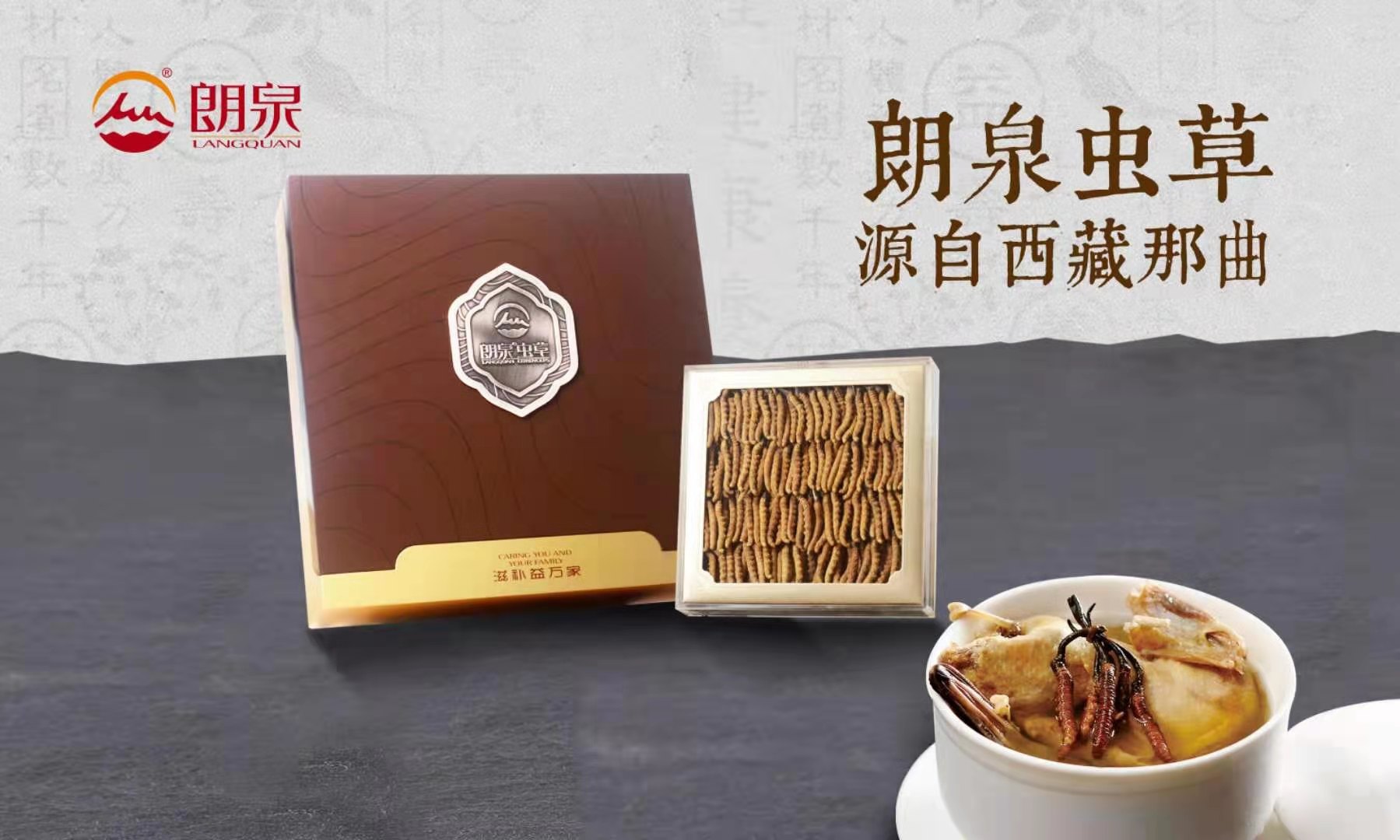 你好，2021 | 以养生滋补为新年的健康加码