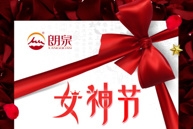 38女神节，真心诚意宠爱你！